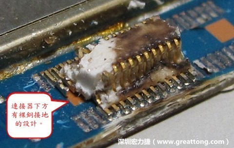 把板對板連接器破壞之后，發(fā)現(xiàn)其下方板子有裸銅接地的設(shè)計(jì)。