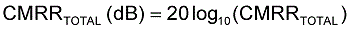 對于理想的運算放大器，(1/CMRRAMP)為零，CMRRTOTAL僅由電阻和AV確定。CMRRTOTAL可用公式2轉換為dB。