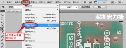 2.3 選擇 圖像 》 圖像大小。設置尺寸大小與實際測量的尺寸大小要一致